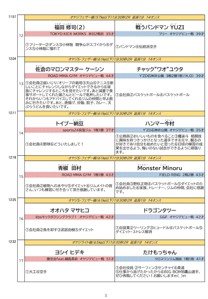 f:id:oyazikick:20230905032936j:image