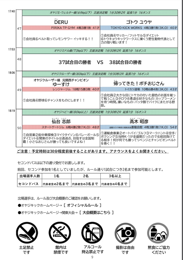 f:id:oyazikick:20230905032939j:image