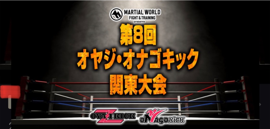 f:id:oyazikick:20230905033220j:image