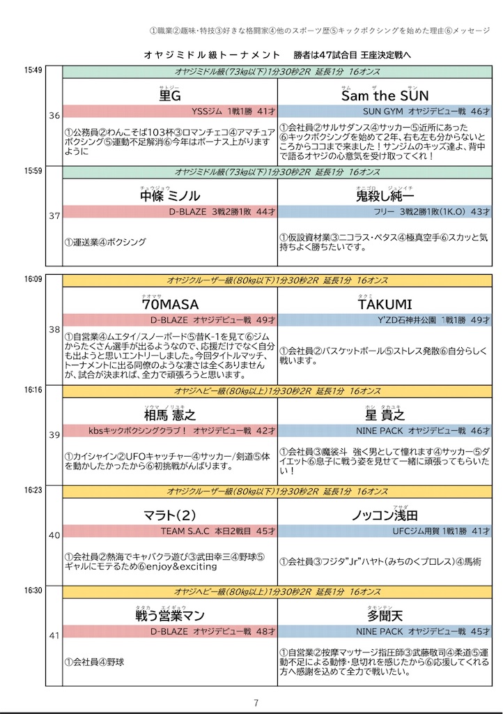 f:id:oyazikick:20230906015717j:image