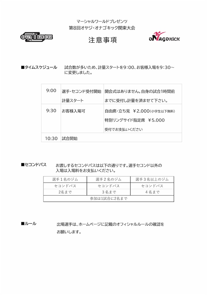 f:id:oyazikick:20230906015827j:image