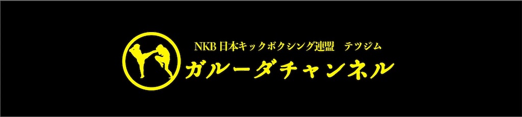 f:id:oyazikick:20230906020251j:image