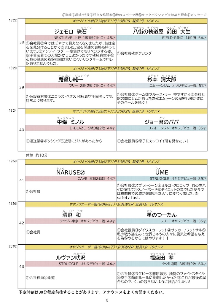 f:id:oyazikick:20231027103322j:image