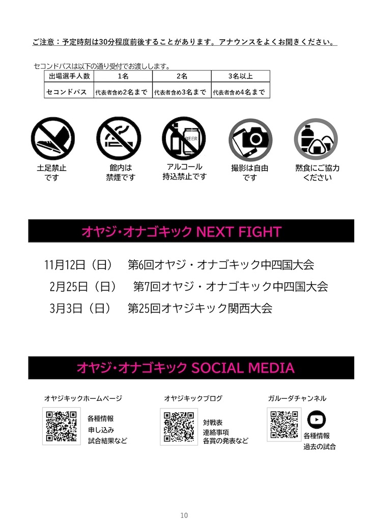 f:id:oyazikick:20231027103325j:image