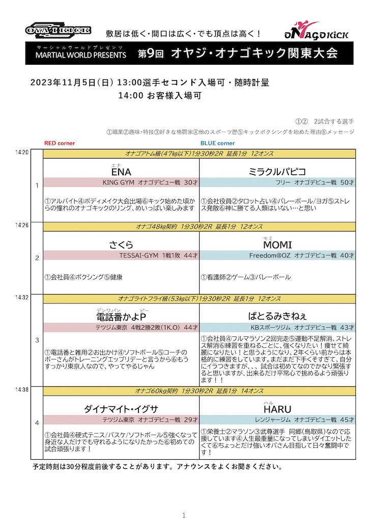 f:id:oyazikick:20231027103331j:image