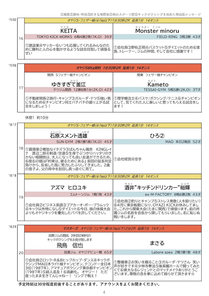 f:id:oyazikick:20231027103337j:image