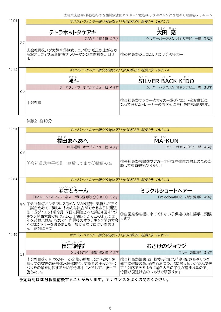 f:id:oyazikick:20231027103340j:image