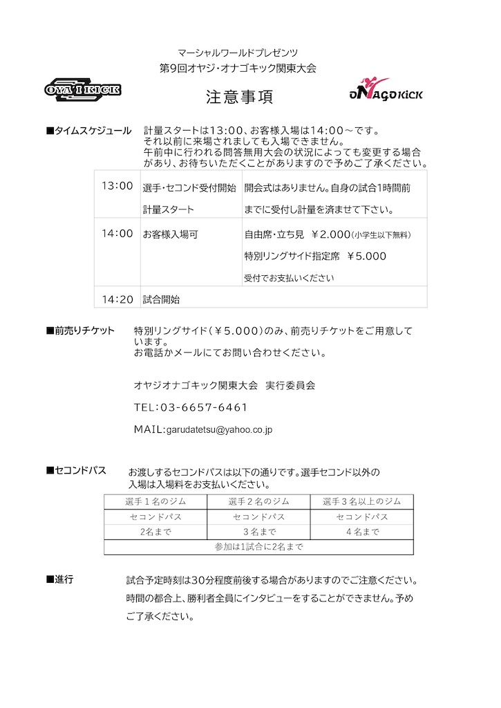 f:id:oyazikick:20231027105415j:image