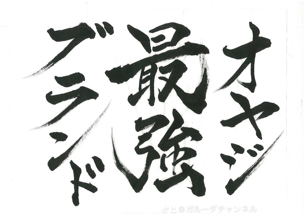 f:id:oyazikick:20240305145921j:image