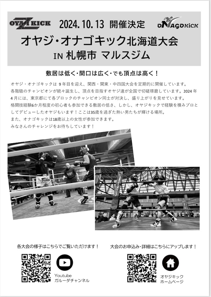 f:id:oyazikick:20240717115712j:image