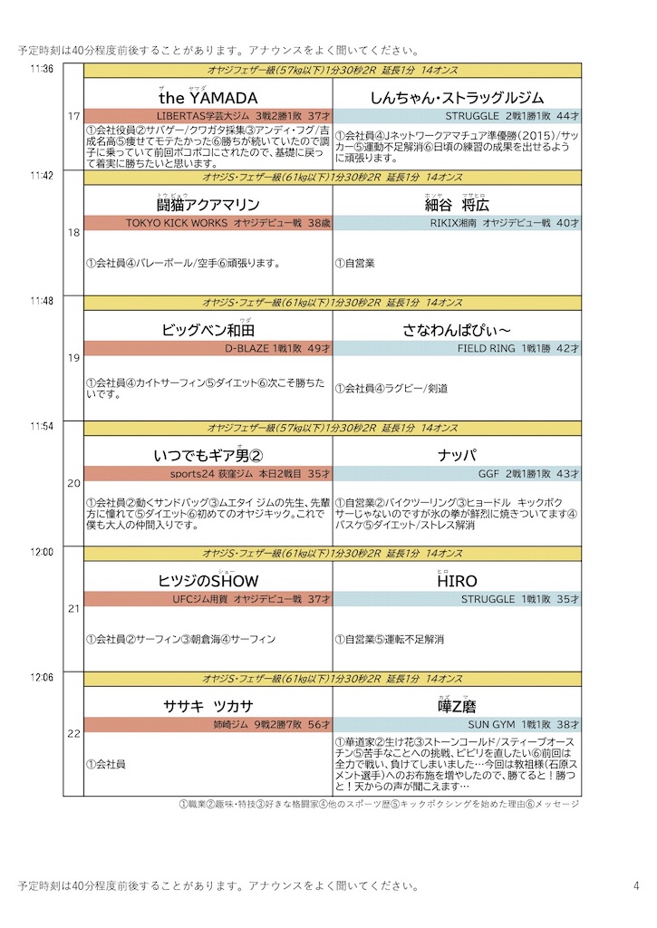 f:id:oyazikick:20240901211233j:image