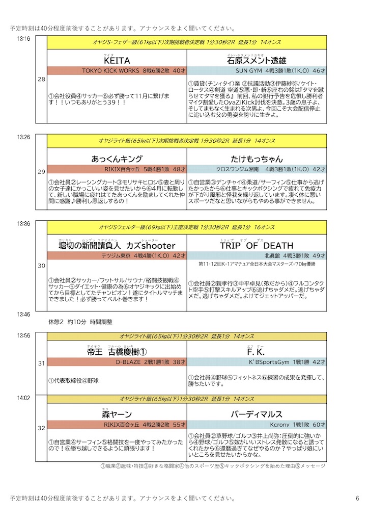 f:id:oyazikick:20240904092958j:image