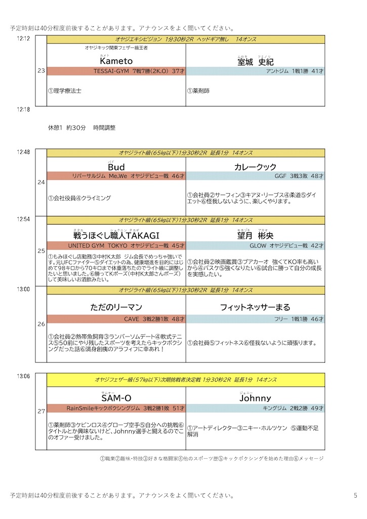 f:id:oyazikick:20240904093002j:image