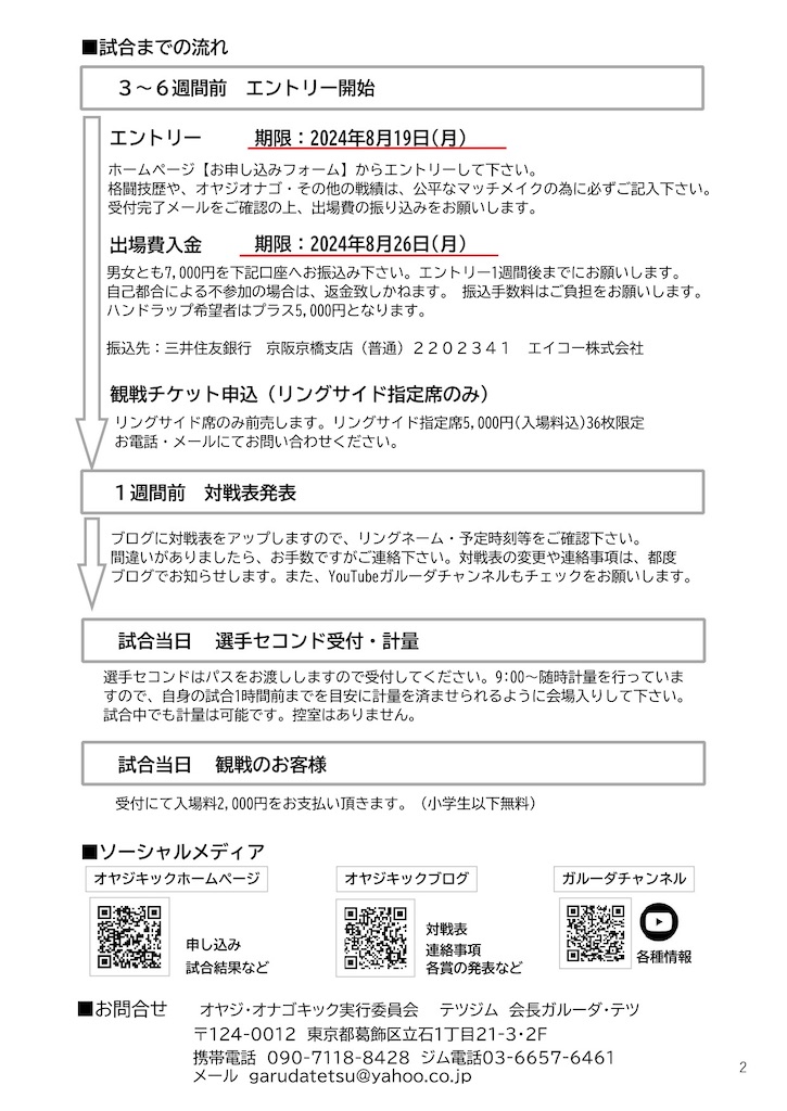 f:id:oyazikick:20240904093027j:image