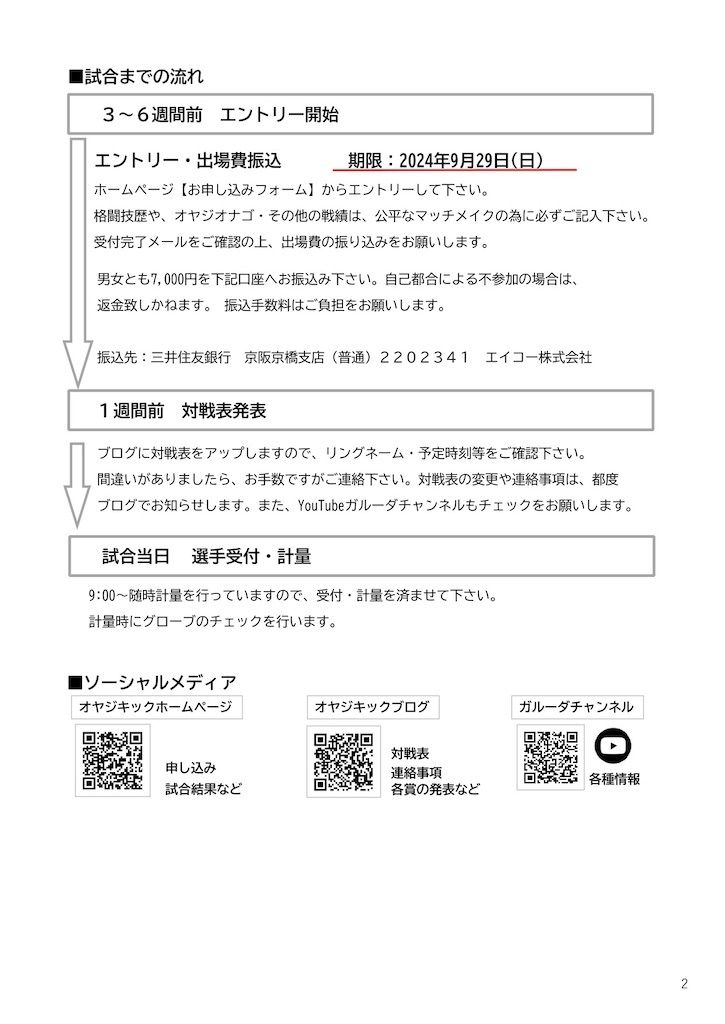 f:id:oyazikick:20241006094254j:image