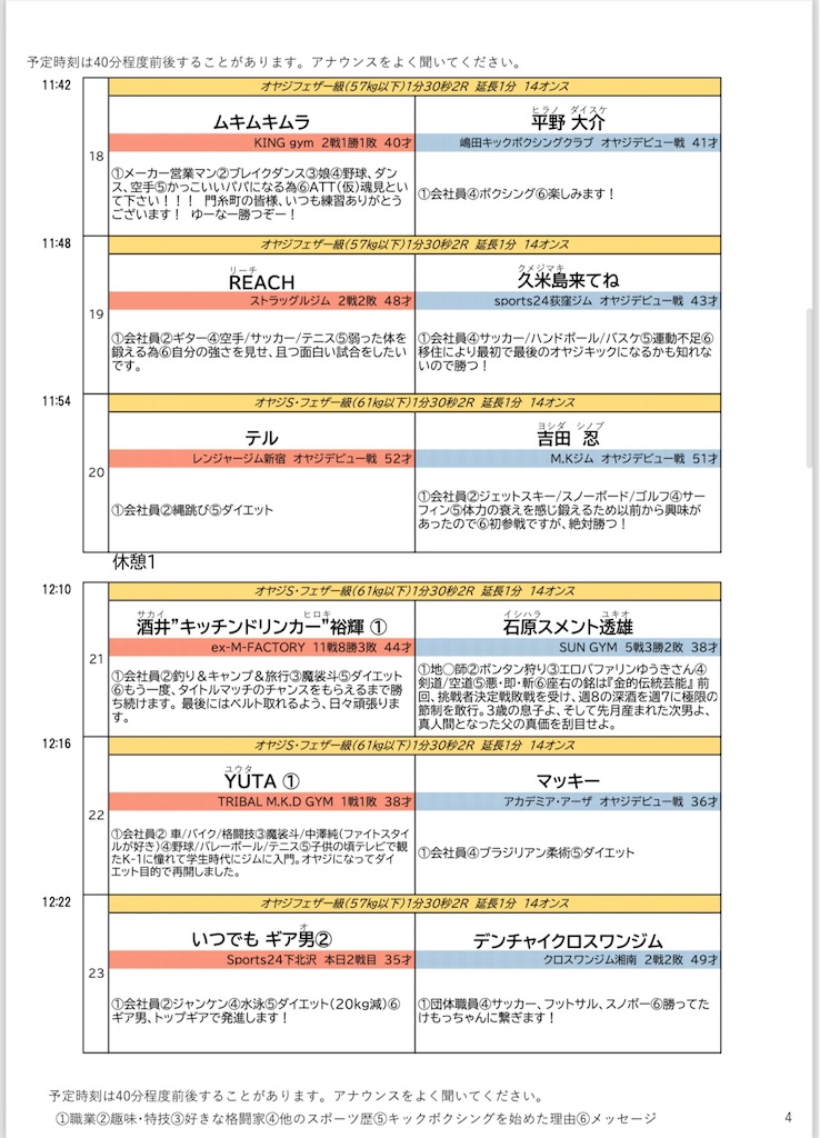 f:id:oyazikick:20241118000738j:image f:id:oyazikick:20241118000738j:image