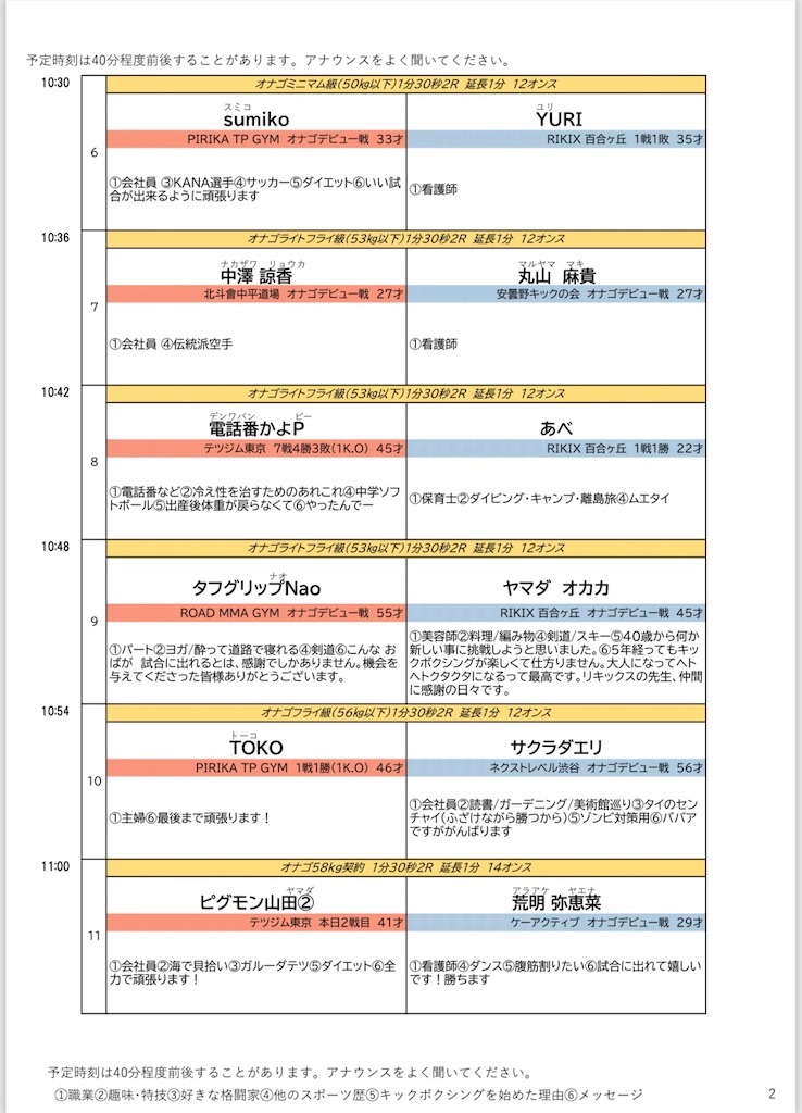 f:id:oyazikick:20241118000808j:image f:id:oyazikick:20241118000808j:image