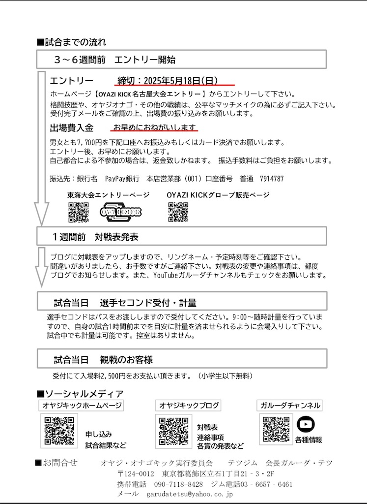 f:id:oyazikick:20250603171534j:image
