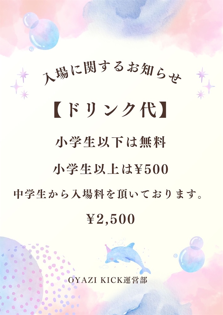 f:id:oyazikick:20250603222747j:image