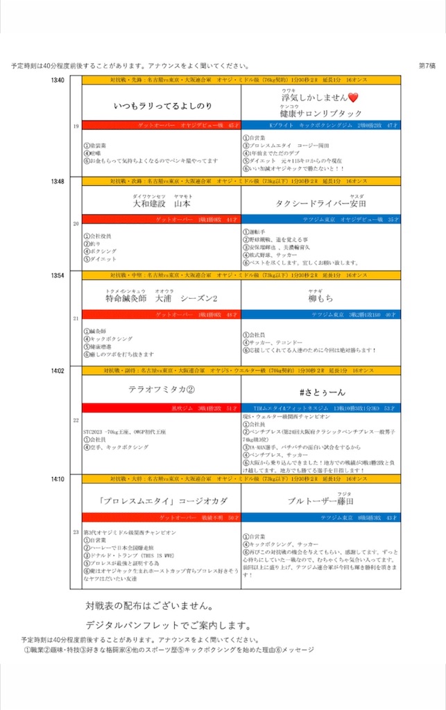 f:id:oyazikick:20250605011156j:image