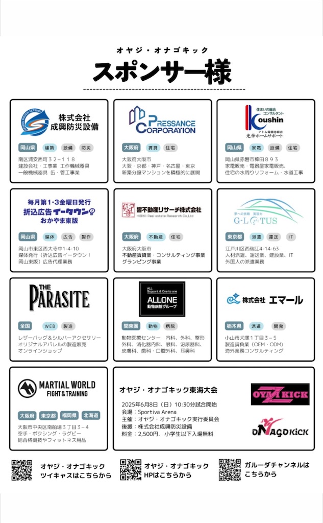 f:id:oyazikick:20250605011202j:image