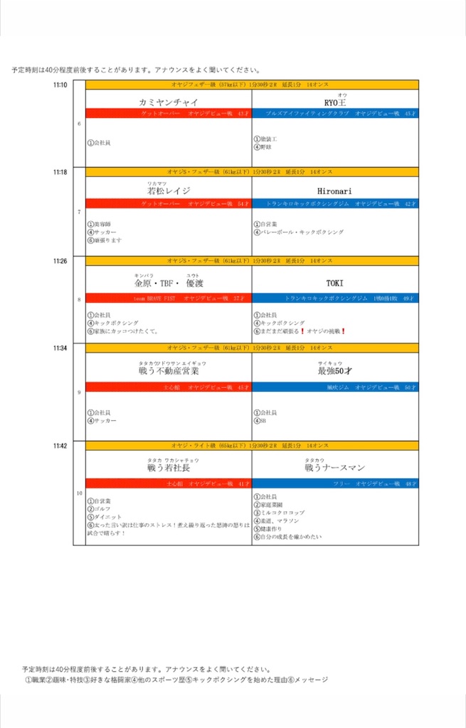 f:id:oyazikick:20250605011205j:image