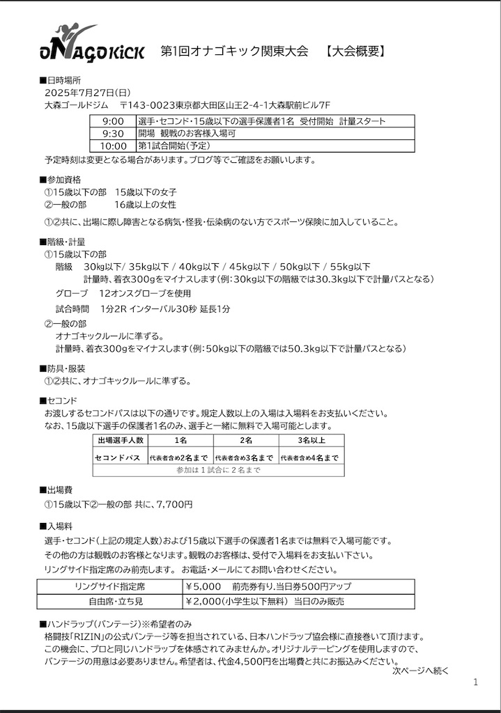f:id:oyazikick:20250612092152j:image