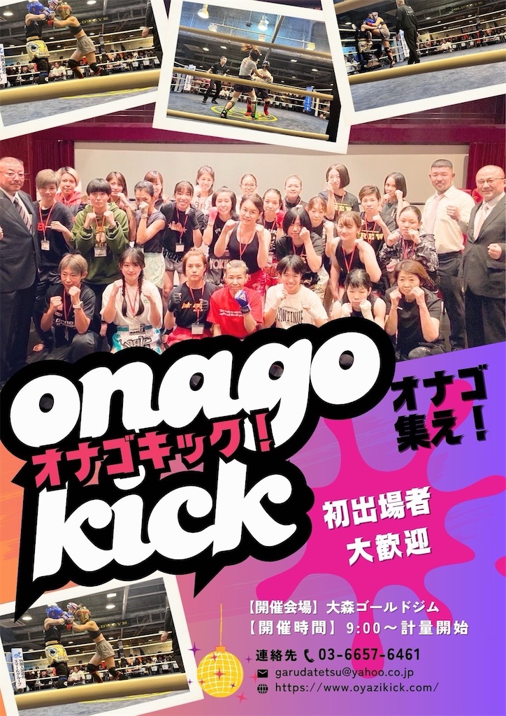 f:id:oyazikick:20250701110207j:image