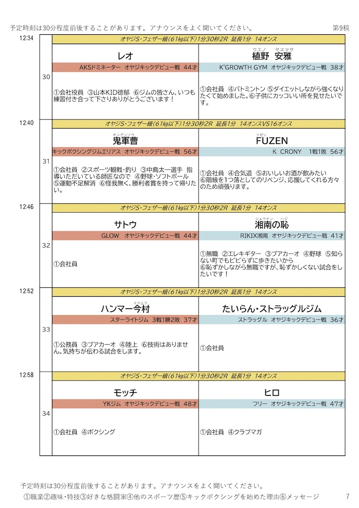 f:id:oyazikick:20250905180338j:image f:id:oyazikick:20250905180338j:image