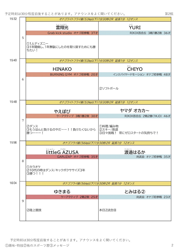 f:id:oyazikick:20251104154254j:image f:id:oyazikick:20251104154254j:image