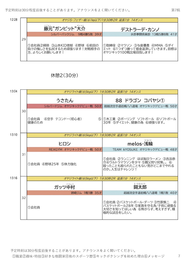 f:id:oyazikick:20251110003728j:image f:id:oyazikick:20251110003728j:image