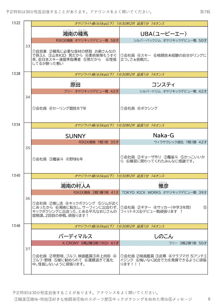 f:id:oyazikick:20251110003731j:image f:id:oyazikick:20251110003731j:image