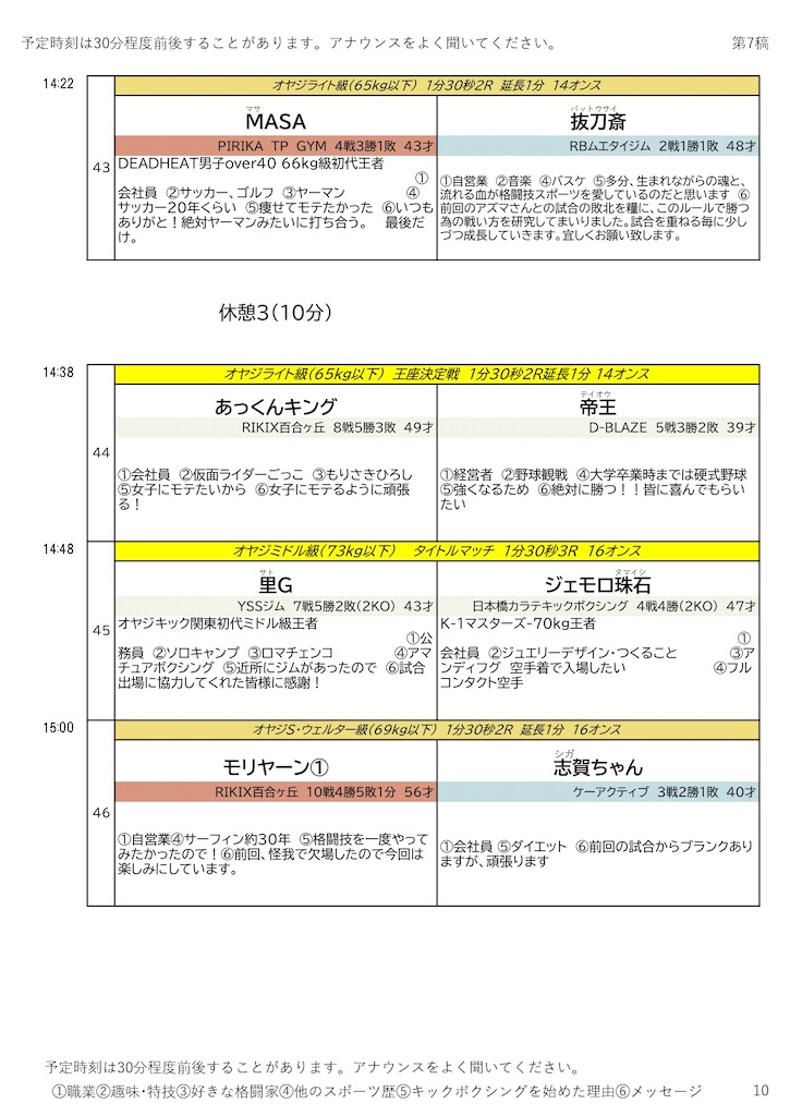 f:id:oyazikick:20251110003737j:image f:id:oyazikick:20251110003737j:image