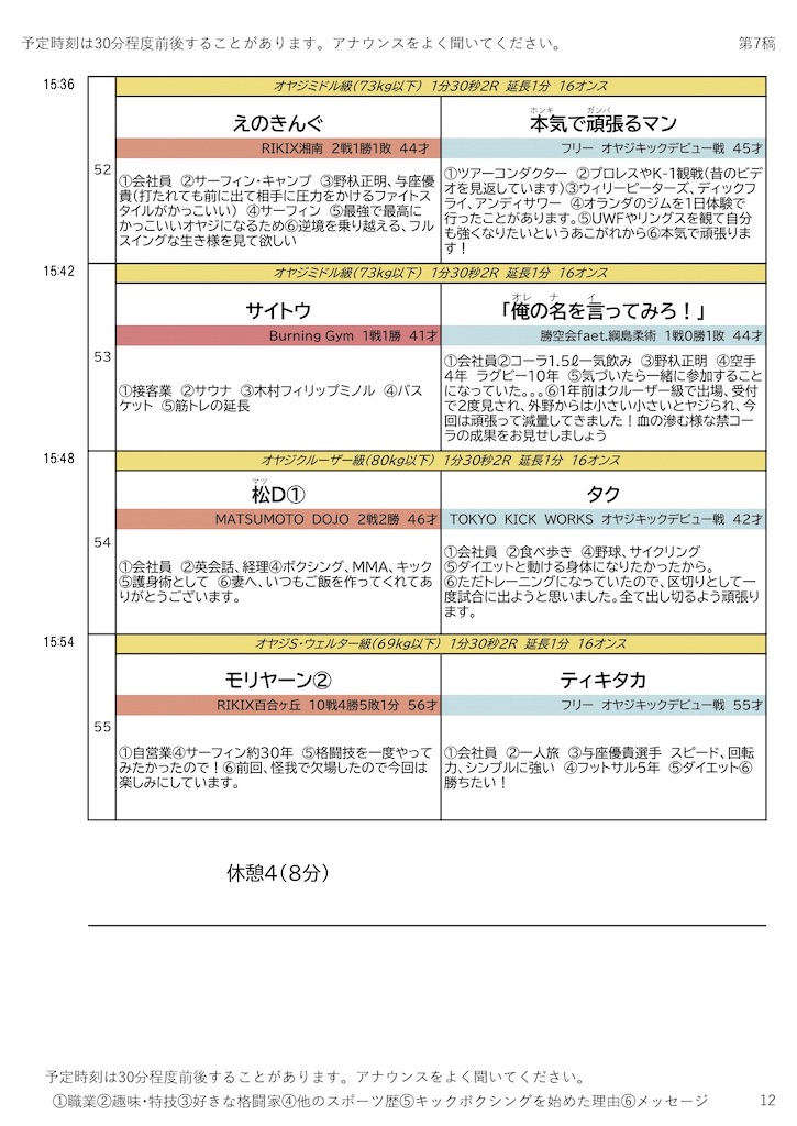 f:id:oyazikick:20251110003746j:image f:id:oyazikick:20251110003746j:image