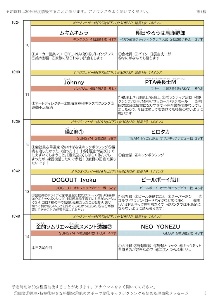 f:id:oyazikick:20251110003749j:image f:id:oyazikick:20251110003749j:image