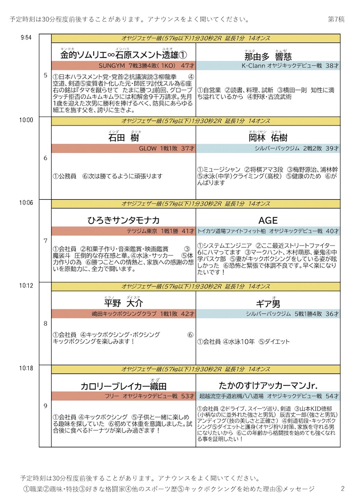 f:id:oyazikick:20251110003752j:image f:id:oyazikick:20251110003752j:image