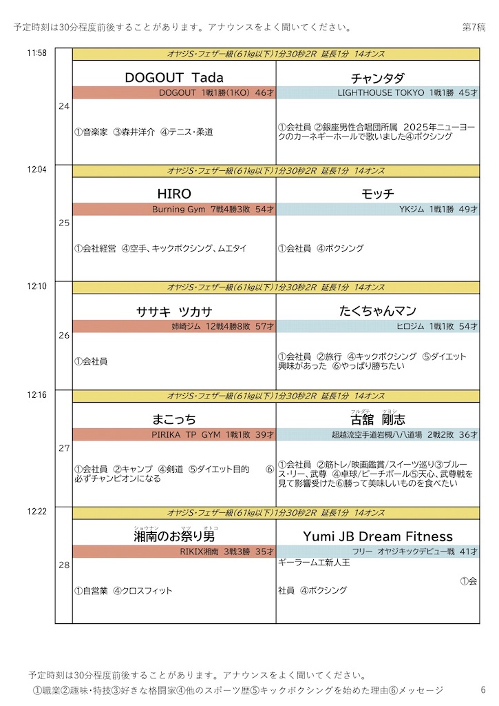 f:id:oyazikick:20251110003755j:image f:id:oyazikick:20251110003755j:image