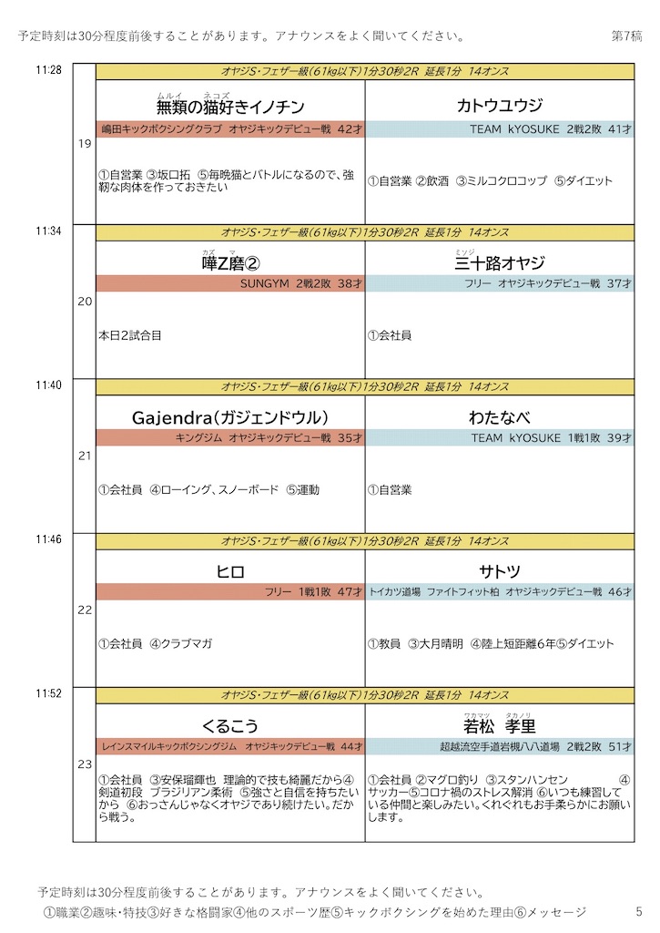 f:id:oyazikick:20251110003804j:image f:id:oyazikick:20251110003804j:image