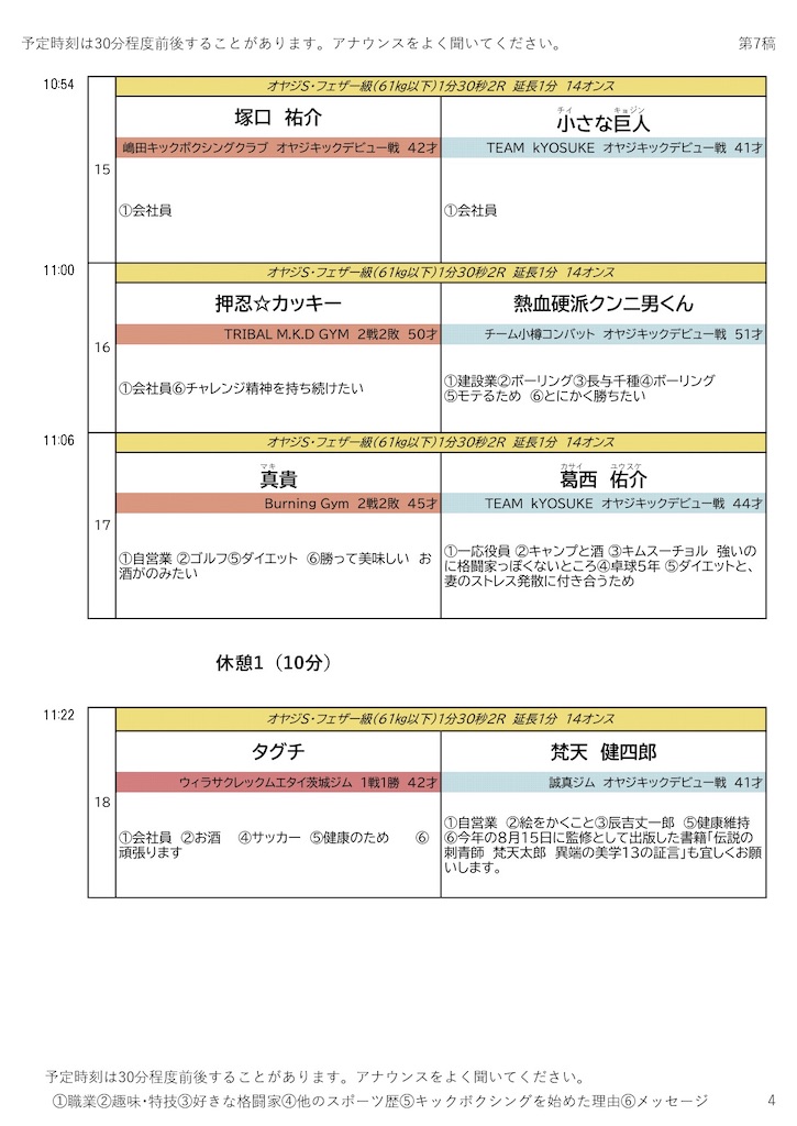 f:id:oyazikick:20251110003810j:image f:id:oyazikick:20251110003810j:image