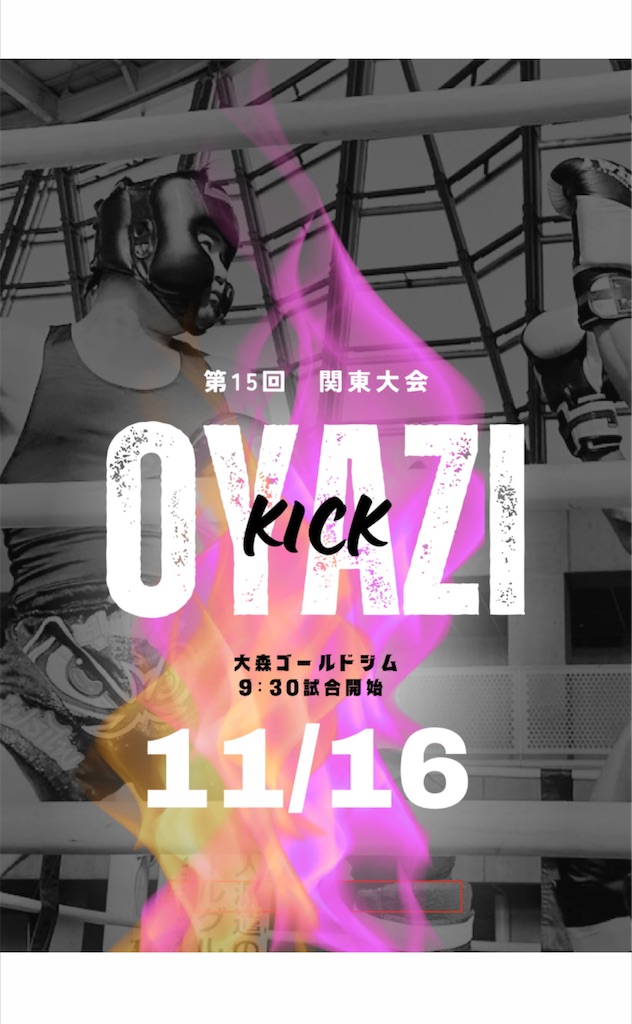 f:id:oyazikick:20251114163941j:image f:id:oyazikick:20251114163941j:image