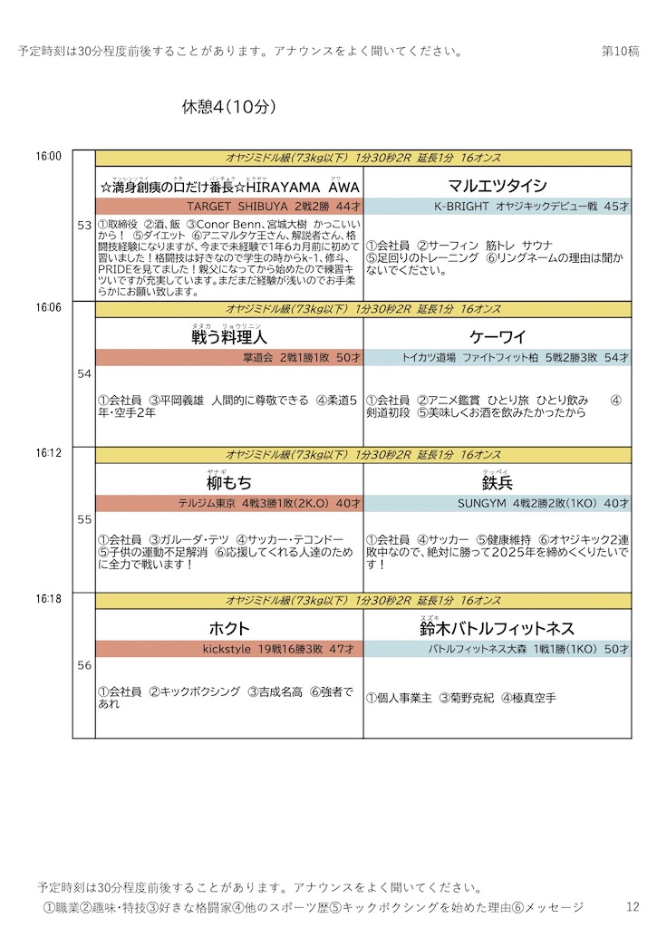 f:id:oyazikick:20251115225300j:image f:id:oyazikick:20251115225300j:image