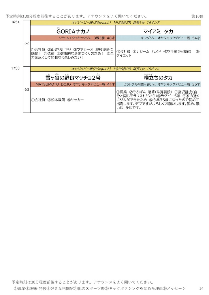 f:id:oyazikick:20251115225305j:image f:id:oyazikick:20251115225305j:image