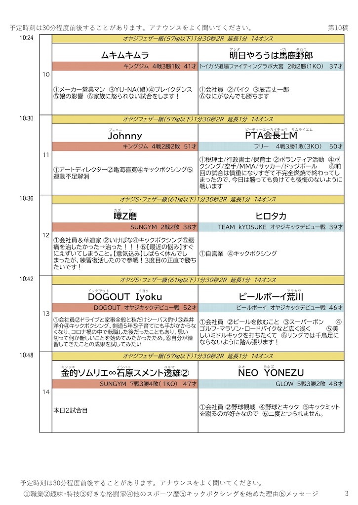 f:id:oyazikick:20251115225311j:image f:id:oyazikick:20251115225311j:image