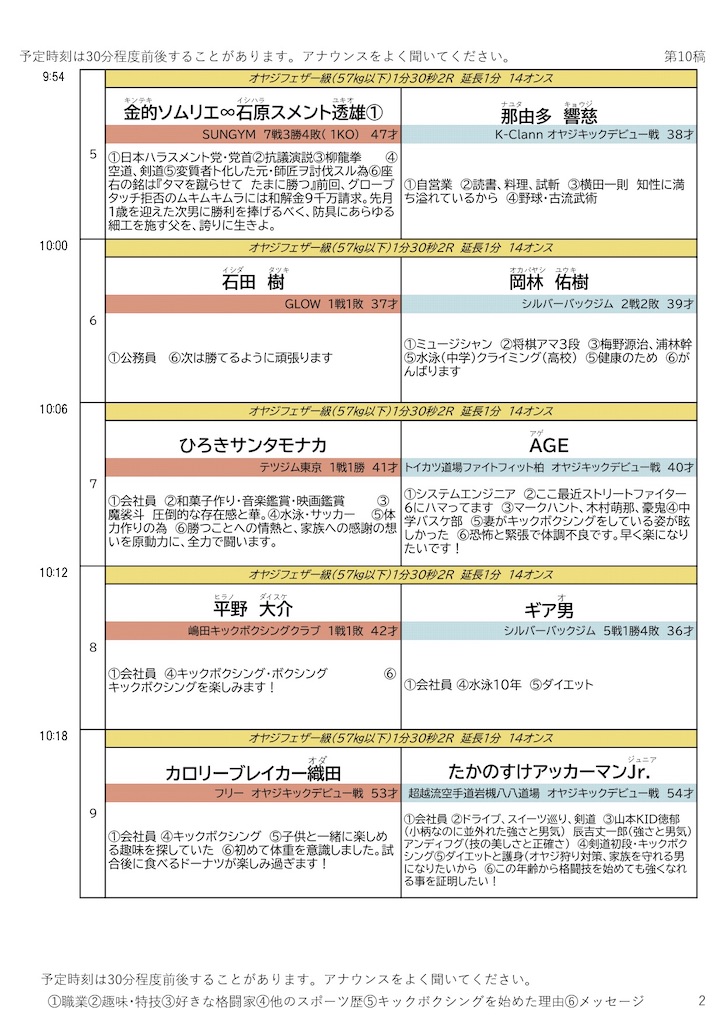 f:id:oyazikick:20251115225317j:image f:id:oyazikick:20251115225317j:image