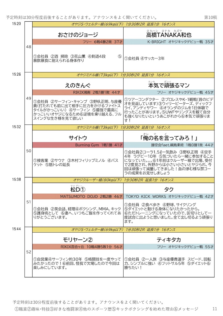 f:id:oyazikick:20251115225327j:image f:id:oyazikick:20251115225327j:image