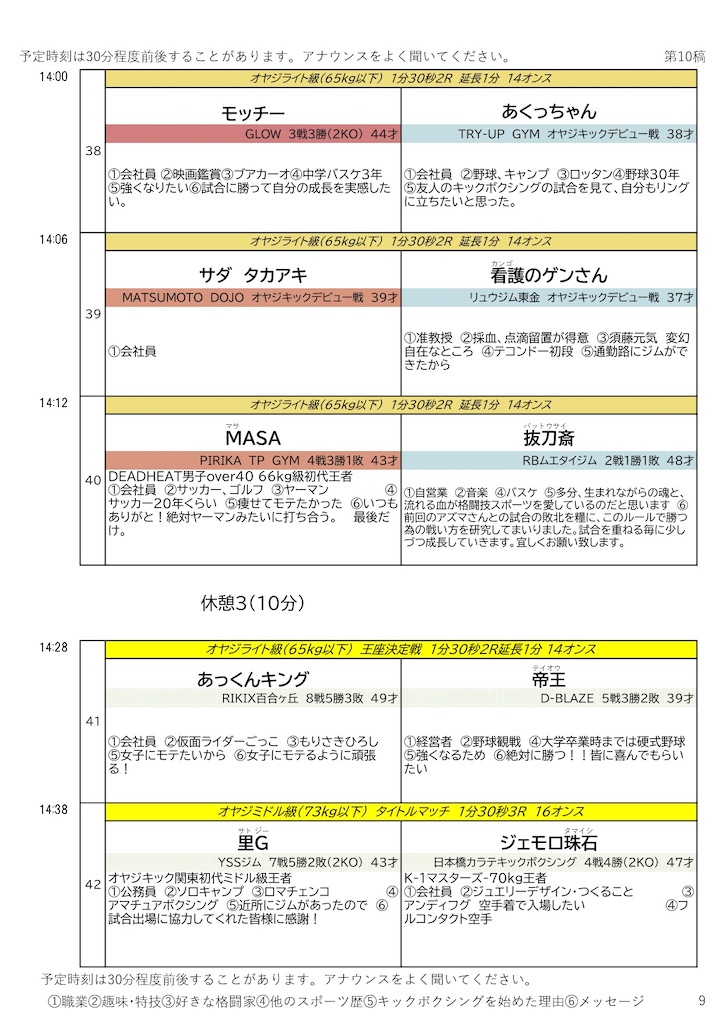 f:id:oyazikick:20251115225331j:image f:id:oyazikick:20251115225331j:image