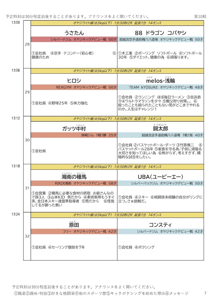 f:id:oyazikick:20251115225336j:image f:id:oyazikick:20251115225336j:image