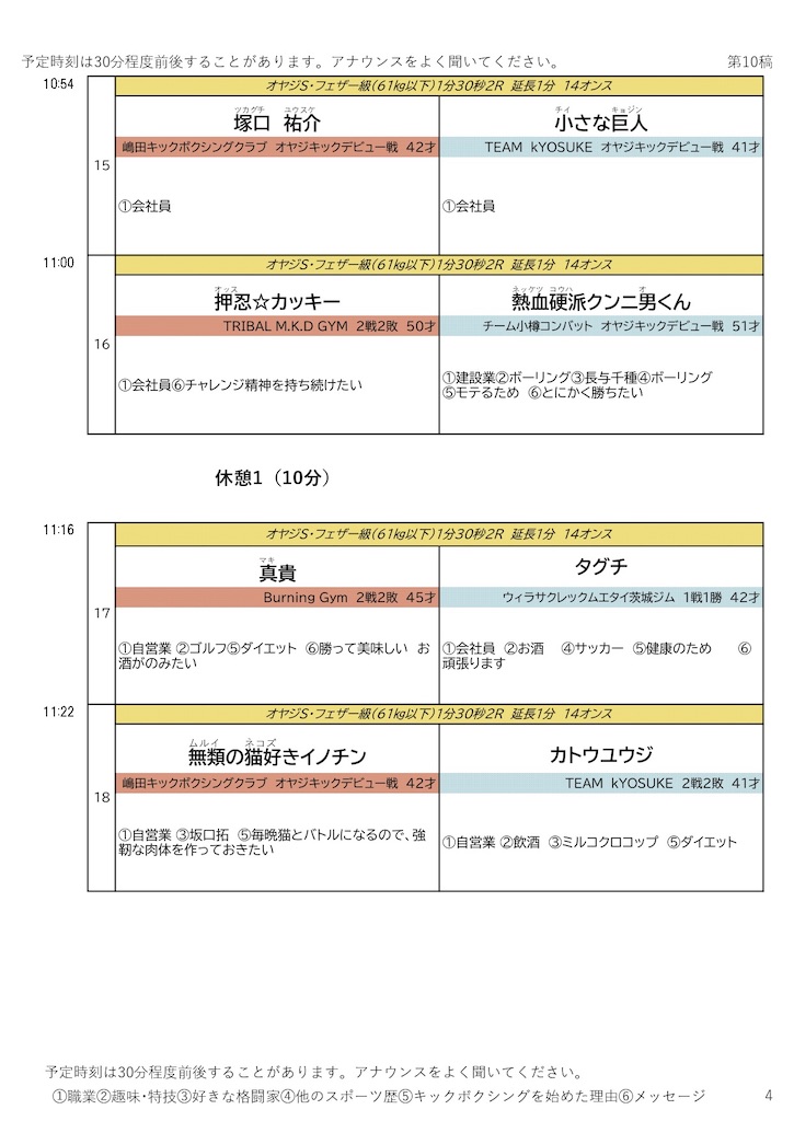 f:id:oyazikick:20251115225339j:image f:id:oyazikick:20251115225339j:image