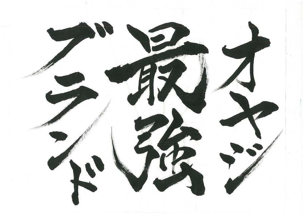 f:id:oyazikick:20251126152313j:image f:id:oyazikick:20251126152313j:image