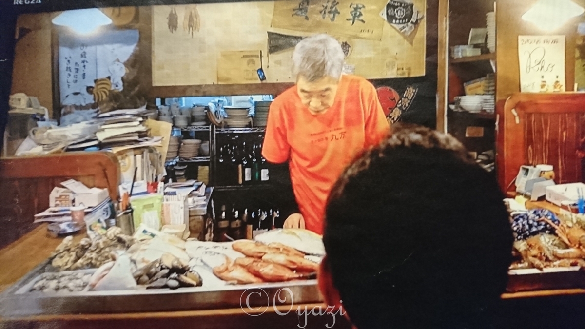 テレビ東京 孤独のグルメ 大晦日スペシャル 食べ納め 瀬戸内出張編 放送から1年余り ロケ現場 居酒屋 さかな工房 丸万 に行ってきました Oyazipower S Blog